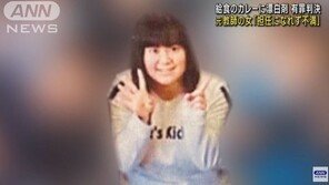 “나 빼고 수학여행?” 초등생 급식에 표백제 탄 日여교사