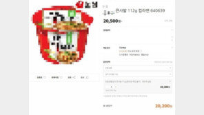 컵라면 한 박스인 줄 알고 샀더니…한 개에 2만원?