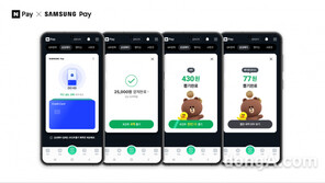 네이버페이, 삼성페이 현장결제 연동 시작… 300만 가맹점서 이용