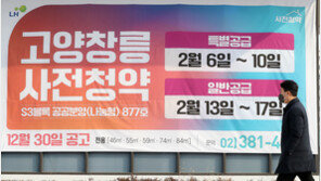 공공분양때 아이 둘도 ‘다자녀 특공’ 이르면 상반기 공급한다