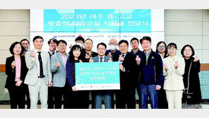 GS칼텍스 노사, 18년째 여수 중고교생 학습비 지원 