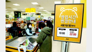 에너지 절감시설에 600억 투자하고 녹색매장 확대