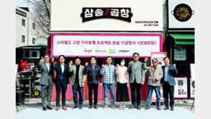 일대일 밀착 컨설팅으로 지역상권 활성화