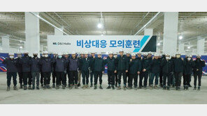 ‘안전 경영’ 박차… 매달 비상대응 모의훈련