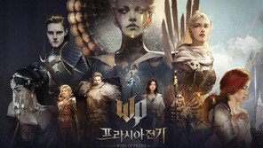 정식 서비스 돌입한 넥슨의 MMO 대작 '프라시아전기'