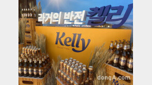 테슬라 이어 켈리백酒?… ‘테라+켈리’ 하이트진로, 맥주 1위 탈환 시동