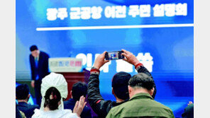 전남 함평군, 광주 軍공항 유치 행보 빨라진다