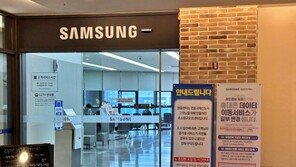 [르포] 출국 직전 휴대폰 파손으로 난감하다면…'삼성 영종휴대폰센터' 방문