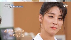 한고은 남편 “아내, 시아버지 간병하느라 고생 많이해”