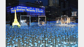 부산엑스포 유치기원 광화문광장 점등식 