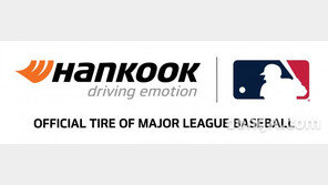 한국타이어, 미국프로야구 MLB와 6년 연속 후원 파트너십