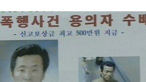 연쇄아동성범죄자 김근식, 추가 범죄에 징역 ‘2년+1년’