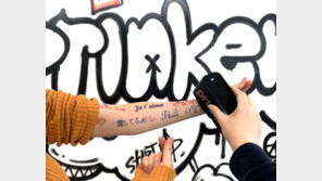 각오 따윈 필요없어, 디지털 타투 프링커 [바이브랜드]