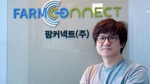 [농업이 IT(잇)다] 팜커넥트 “농업 데이터, 선진 농업 첫걸음”