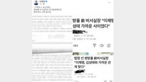 ‘이화영 재판조서 공개’ 이재명 고발, 수원지검 형사1부 배당