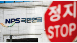 “2060년 월급 400만원중 137만원 국민연금 내야”