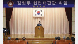 김형두 신임 재판관 “이편 저편 아닌 객관적으로 재판”