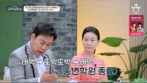 김현철 ‘말더듬증’ 설정 아닌 진짜였다…오은영, 원인 분석