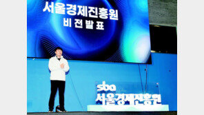 [DBR]“글로벌 공공 액셀러레이터로 서울 경제활성화 주도할것”