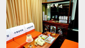 부산 수영구 “1970, 80년대 분위기 문화공간 개관”