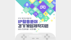 카카오엔터, 경기도 중소 게임사에 ‘웹툰IP’ 지원… 활로 개척 돕는다