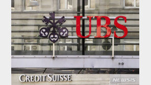 스위스 검찰, UBS·CS 인수합병 조사 착수…위법 있었나