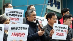 정의 “이태원참사 특별법 제정 청원 5만명…국민 요구”