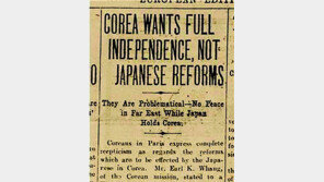 황기환 지사 “한국인들 독립운동 멈추지 않을것” 