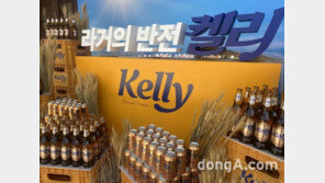 하이트진로 ‘켈리’로 승부수… “철저하게 준비했다… 맥주 맛 자신있어”