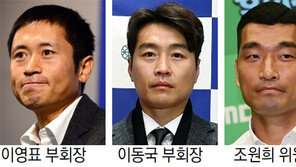 “승부조작 사면 죄송” 축구협회 부회장-이사진 총사퇴