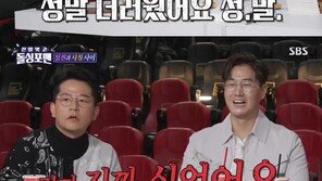 유지태 “김준호 월세방에 얹혀살아…진짜 더러웠다” 폭로