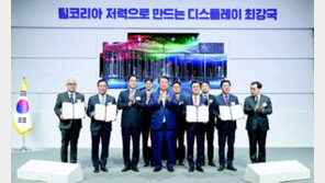 삼성, OLED 4.1조 투자… 이재용 “아무도 가지 못한 미래로” 