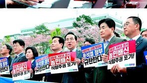 ‘尹 거부권 vs 野 입법독주’ 충돌 시작됐다