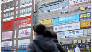 사교육비 26조 역대 최대…교육부, 10년 만에 사교육대책팀 부활