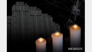 간밤에 은평·서초·강남 1100여세대 정전…원인 조사 중