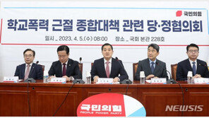 당정, 학생부 학폭 기록 보존기간 연장…정시에 확대 반영