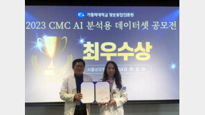 의료분야 AI 분석용 데이터셋 공모전 개최