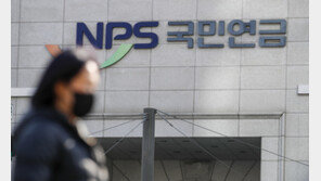 국민연금, 실직 등 납부예외자 보험료 지원…벌써 7만명 신청