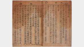 ‘세계 최고 금속활자본’ 직지의 가치, 프랑스서 알린다