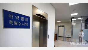 463곳에 은닉…검찰, 마약류 ‘전문 배송책’ 30대 구속기소