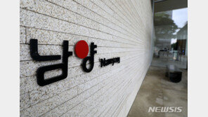 ‘대마’ 남양유업 창업주 손자, 1심 실형…“소지·흡연·매도까지”