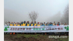 농협, ESG경영 실천을 위한 ‘희망의 숲’ 조성