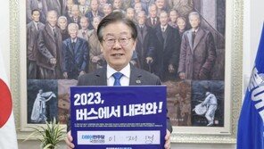 이재명 “동지라면 내부공격 대신 화합에 앞장서야”