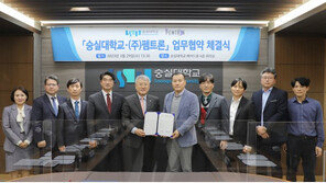 숭실대, ㈜펨트론과 산학협력 업무협약 체결
