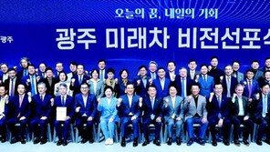 광주시, 국가산단 조성해 ‘미래차 선도도시’로 도약 