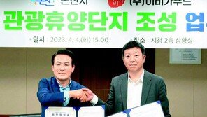 논산시 “양촌면에 시민 친화적 관광 휴양단지 조성” 