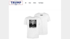 머그샷 안찍었는데…가짜 ‘트럼프 머그샷’ 티셔츠 판매돼