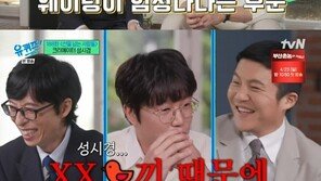 성시경 “식당 직접 방문해 섭외…거절도 직접 당한다” 고백