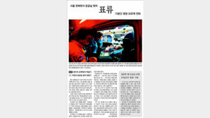 당정 “응급환자 ‘표류’ 막을 것… 중증응급의료센터 40→60개로” 