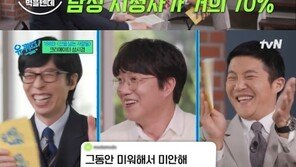 성시경 “나 재수없다던 男들, 이젠 미안하다 댓글” (‘유퀴즈’)